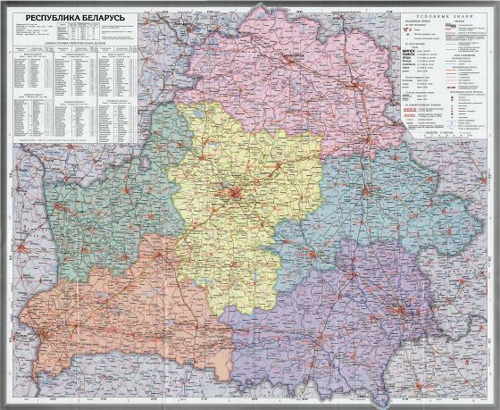 Large scale political and administrative map of Belarus in russian