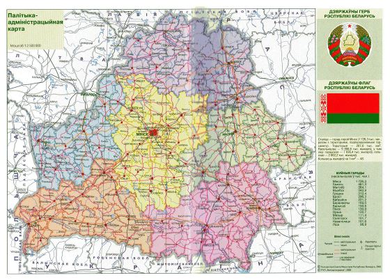 Political and administrative map of Belarus in belarusian