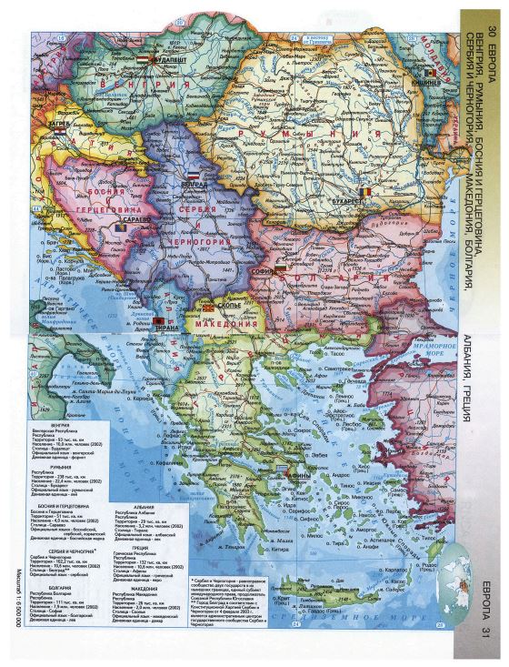 Large political map of South-East Europe in Russian